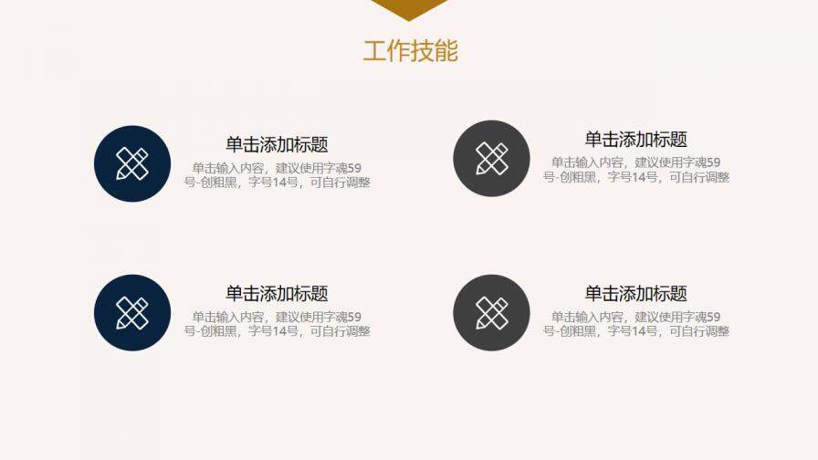 图片[7]-蓝色简约风公司岗位竞聘PPT模板—免费分享好看实用的个人简历PPT-叨客学习资料网