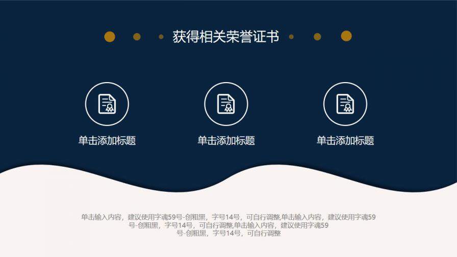 图片[8]-蓝色简约风公司岗位竞聘PPT模板—免费分享好看实用的个人简历PPT-叨客学习资料网