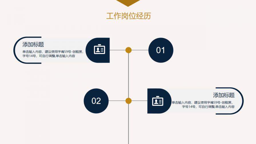 图片[4]-蓝色简约风公司岗位竞聘PPT模板—免费分享好看实用的个人简历PPT-叨客学习资料网