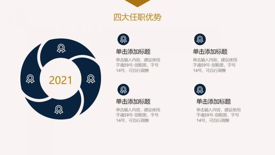 图片[16]-蓝色简约风公司岗位竞聘PPT模板—免费分享好看实用的个人简历PPT-叨客学习资料网