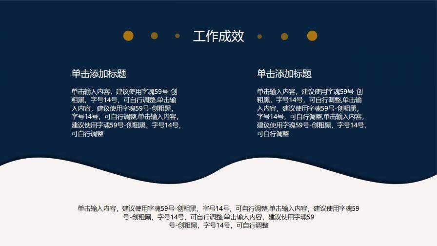 图片[12]-蓝色简约风公司岗位竞聘PPT模板—免费分享好看实用的个人简历PPT-叨客学习资料网