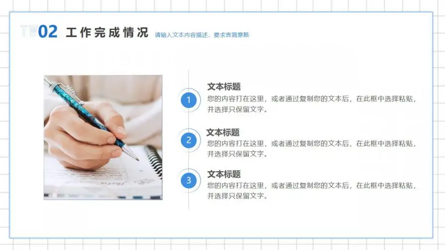 蓝色简约风月度工作总结与计划PPT模板