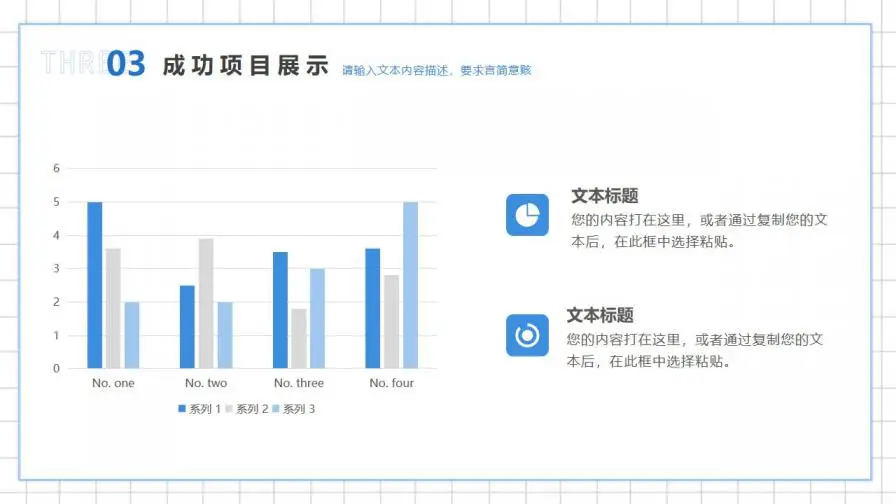 蓝色简约风月度工作总结与计划PPT模板