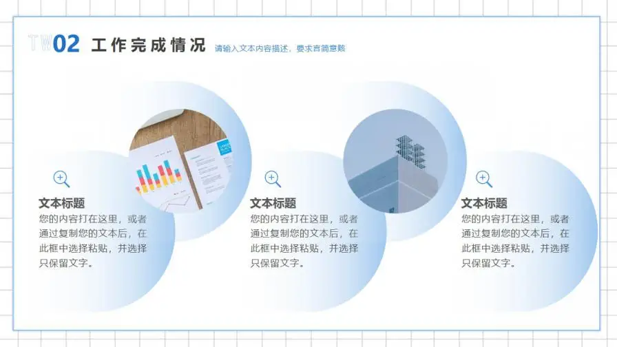 蓝色简约风月度工作总结与计划PPT模板