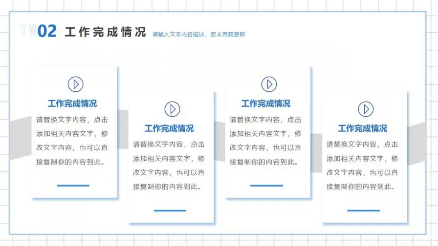 蓝色简约风月度工作总结与计划PPT模板