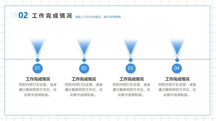 蓝色简约风月度工作总结与计划PPT模板