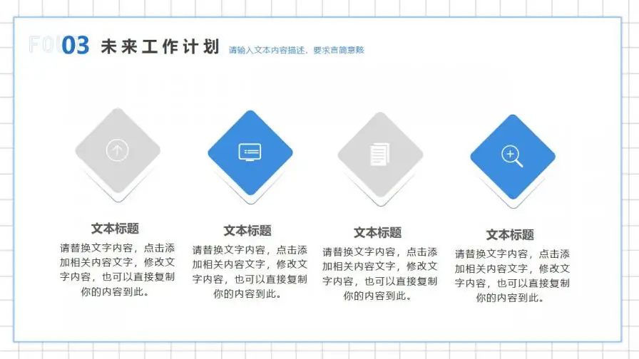 蓝色简约风月度工作总结与计划PPT模板