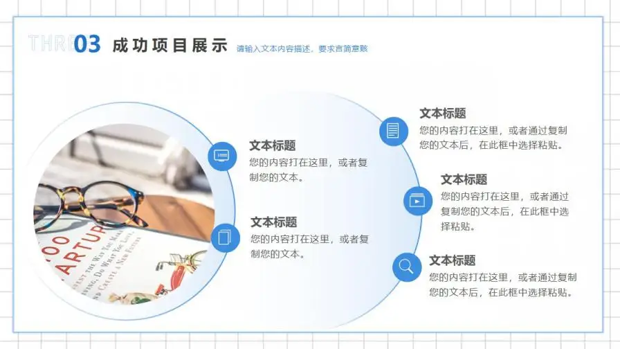 蓝色简约风月度工作总结与计划PPT模板