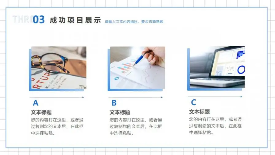 蓝色简约风月度工作总结与计划PPT模板