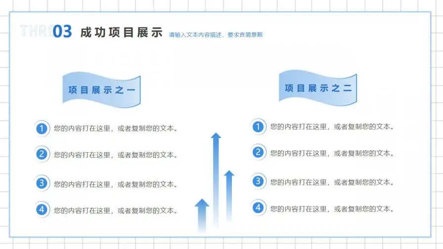 蓝色简约风月度工作总结与计划PPT模板