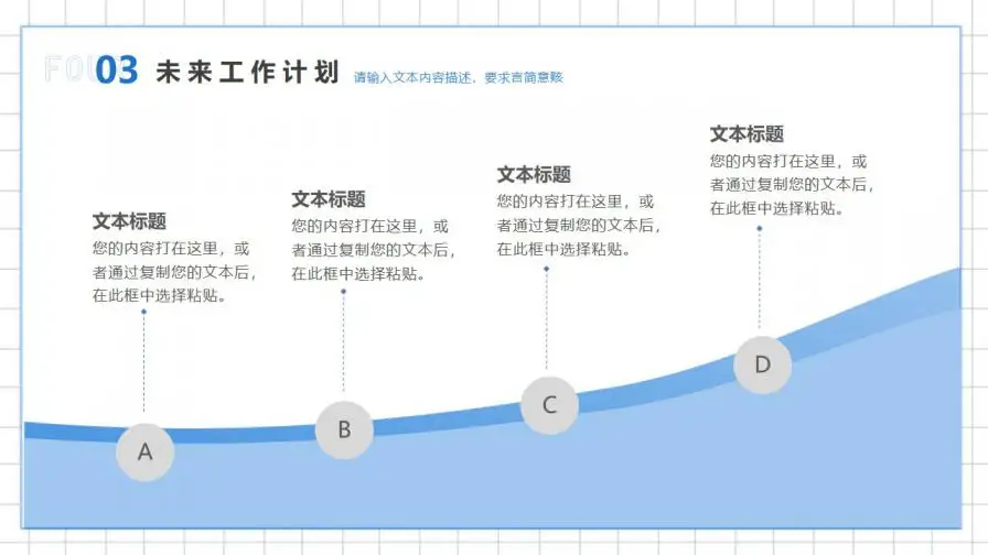 蓝色简约风月度工作总结与计划PPT模板