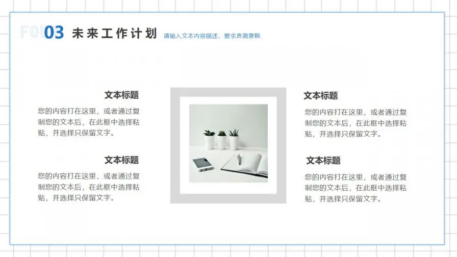 蓝色简约风月度工作总结与计划PPT模板