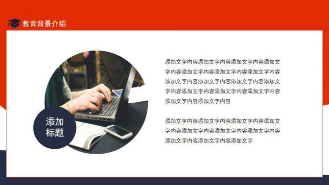 图片[7]-研究生复试面试简历动态PPT—免费分享好看实用的个人简历PPT-叨客学习资料网