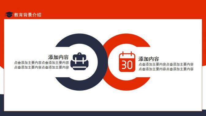 图片[8]-研究生复试面试简历动态PPT—免费分享好看实用的个人简历PPT-叨客学习资料网