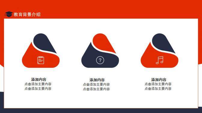 图片[11]-研究生复试面试简历动态PPT—免费分享好看实用的个人简历PPT-叨客学习资料网