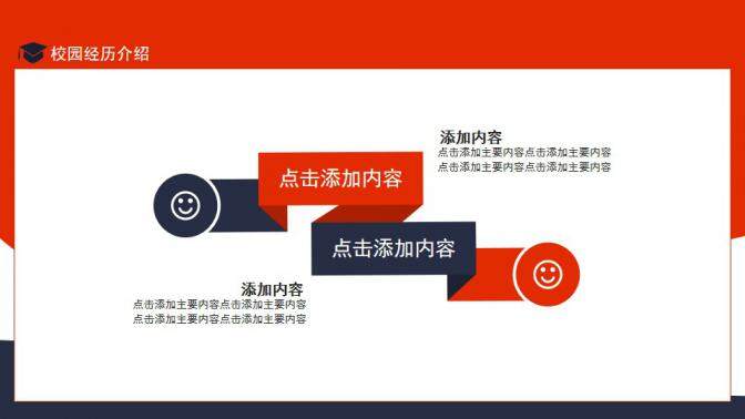 图片[16]-研究生复试面试简历动态PPT—免费分享好看实用的个人简历PPT-叨客学习资料网