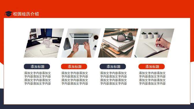 图片[13]-研究生复试面试简历动态PPT—免费分享好看实用的个人简历PPT-叨客学习资料网