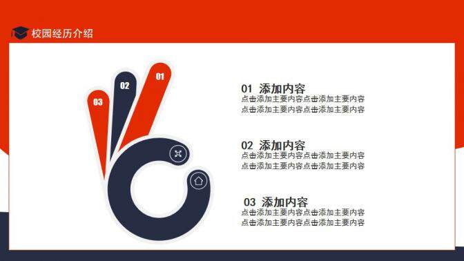 图片[17]-研究生复试面试简历动态PPT—免费分享好看实用的个人简历PPT-叨客学习资料网