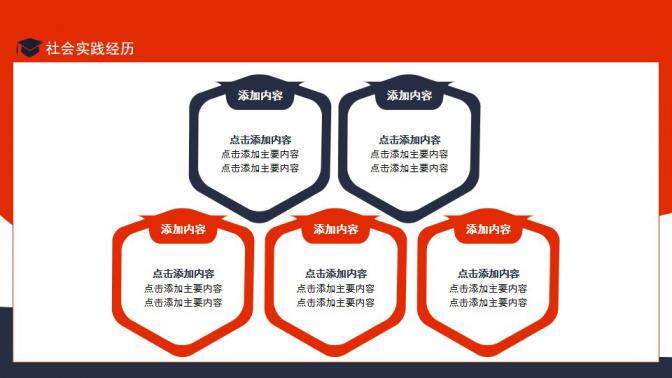 图片[22]-研究生复试面试简历动态PPT—免费分享好看实用的个人简历PPT-叨客学习资料网