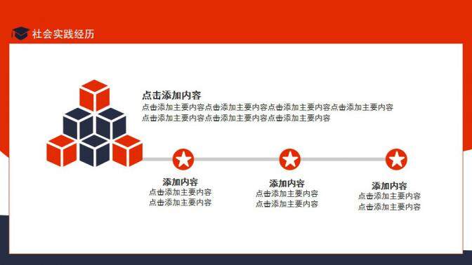 图片[21]-研究生复试面试简历动态PPT—免费分享好看实用的个人简历PPT-叨客学习资料网