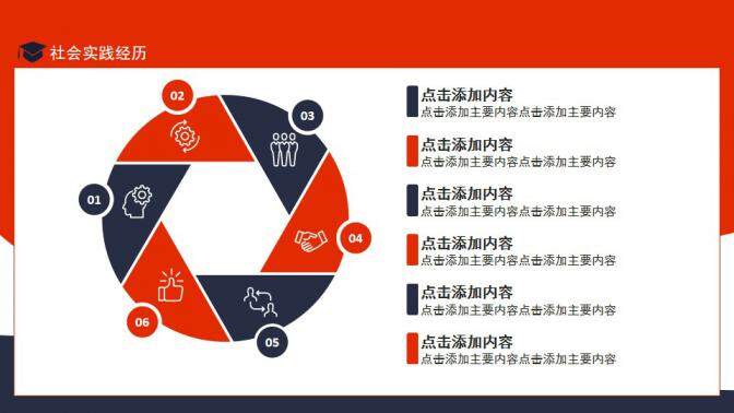 图片[20]-研究生复试面试简历动态PPT—免费分享好看实用的个人简历PPT-叨客学习资料网