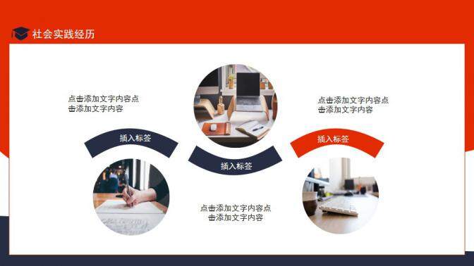 图片[19]-研究生复试面试简历动态PPT—免费分享好看实用的个人简历PPT-叨客学习资料网