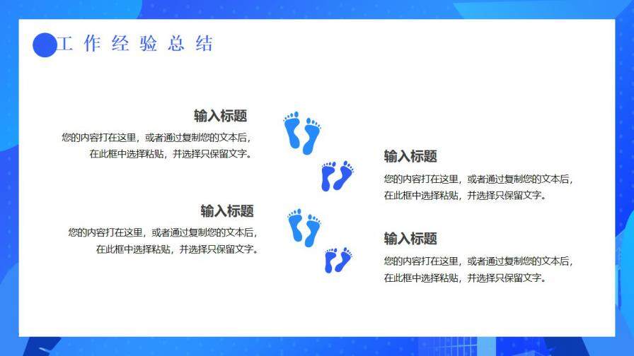 图片[16]-蓝色扁平风个人求职简历通用PPT模板—免费分享好看实用的个人简历PPT-叨客学习资料网