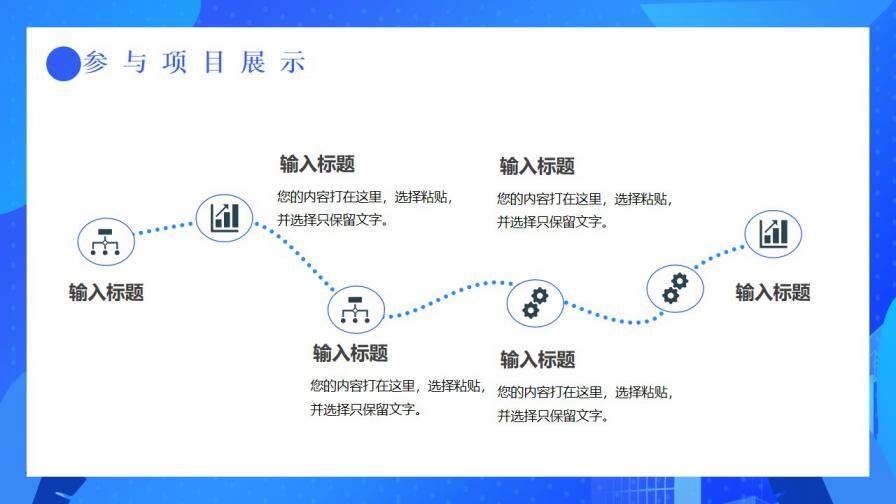 图片[20]-蓝色扁平风个人求职简历通用PPT模板—免费分享好看实用的个人简历PPT-叨客学习资料网