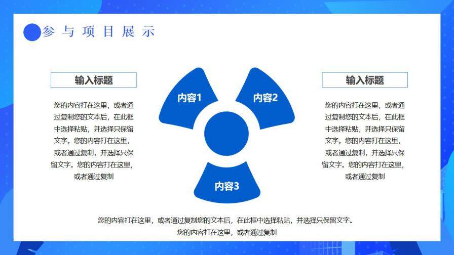 图片[18]-蓝色扁平风个人求职简历通用PPT模板—免费分享好看实用的个人简历PPT-叨客学习资料网