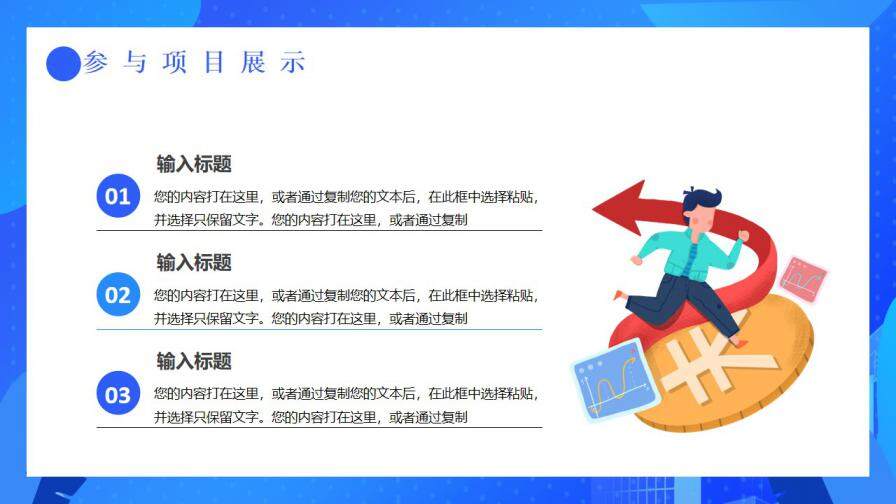 图片[19]-蓝色扁平风个人求职简历通用PPT模板—免费分享好看实用的个人简历PPT-叨客学习资料网