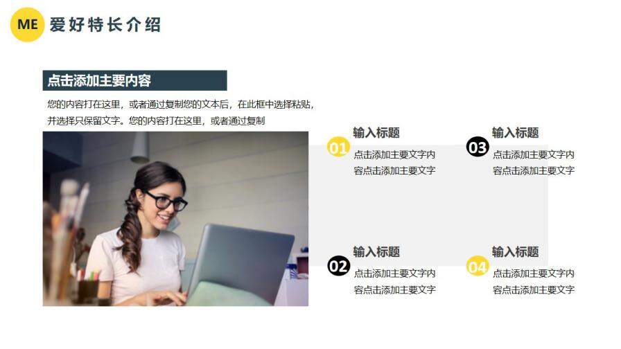 图片[9]-2021商务个人介绍通用PPT模板—免费分享好看实用的个人简历PPT-叨客学习资料网