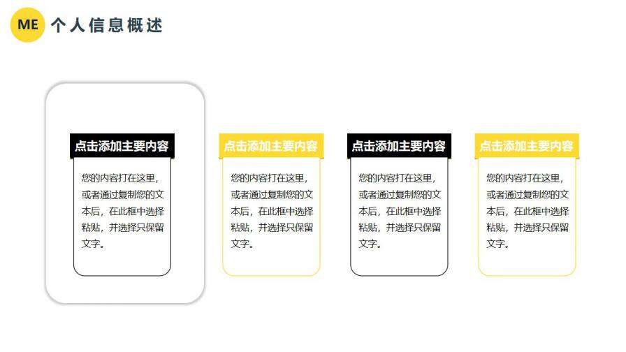 图片[8]-2021商务个人介绍通用PPT模板—免费分享好看实用的个人简历PPT-叨客学习资料网