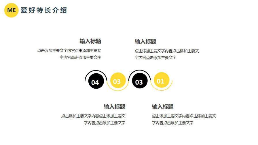 图片[12]-2021商务个人介绍通用PPT模板—免费分享好看实用的个人简历PPT-叨客学习资料网