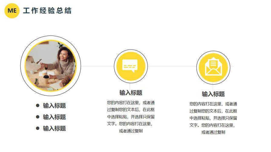 图片[14]-2021商务个人介绍通用PPT模板—免费分享好看实用的个人简历PPT-叨客学习资料网