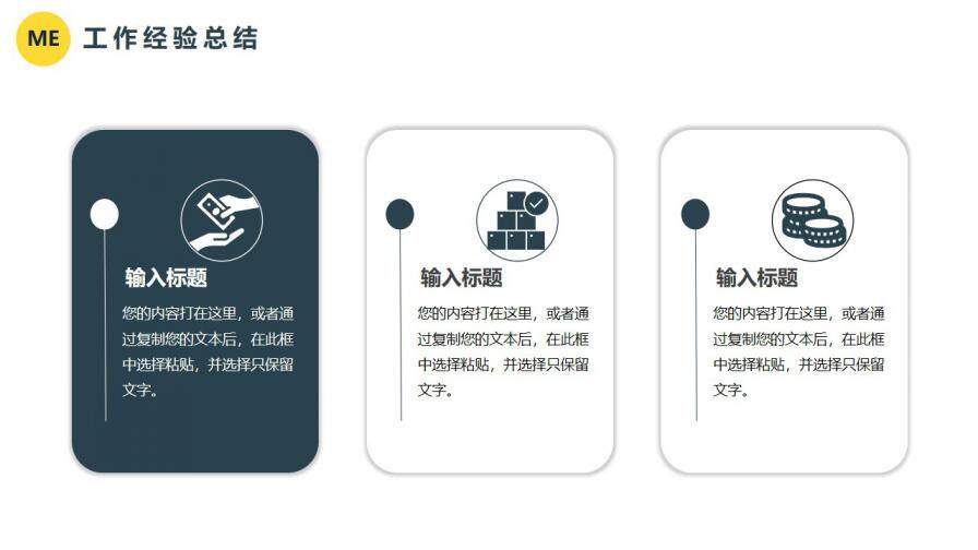 图片[15]-2021商务个人介绍通用PPT模板—免费分享好看实用的个人简历PPT-叨客学习资料网