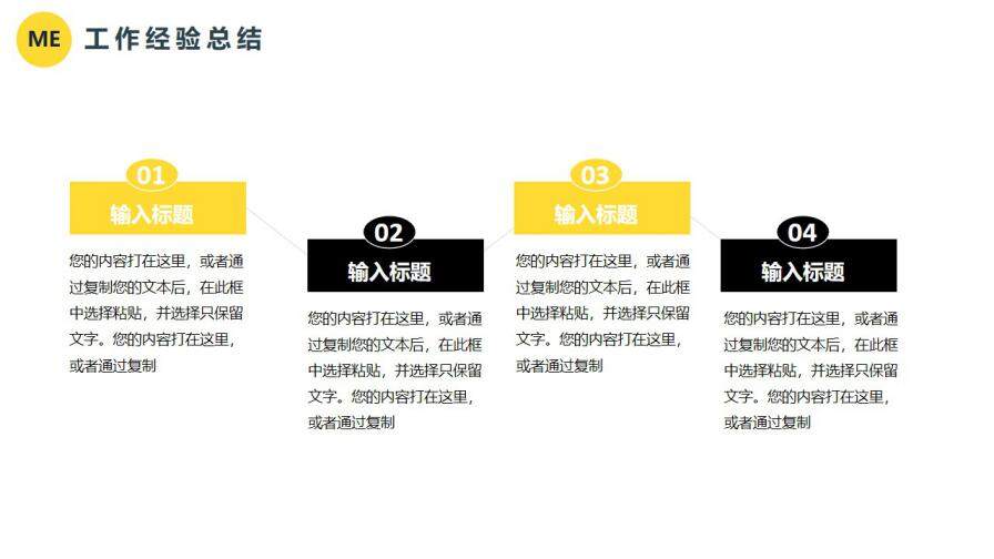 图片[13]-2021商务个人介绍通用PPT模板—免费分享好看实用的个人简历PPT-叨客学习资料网