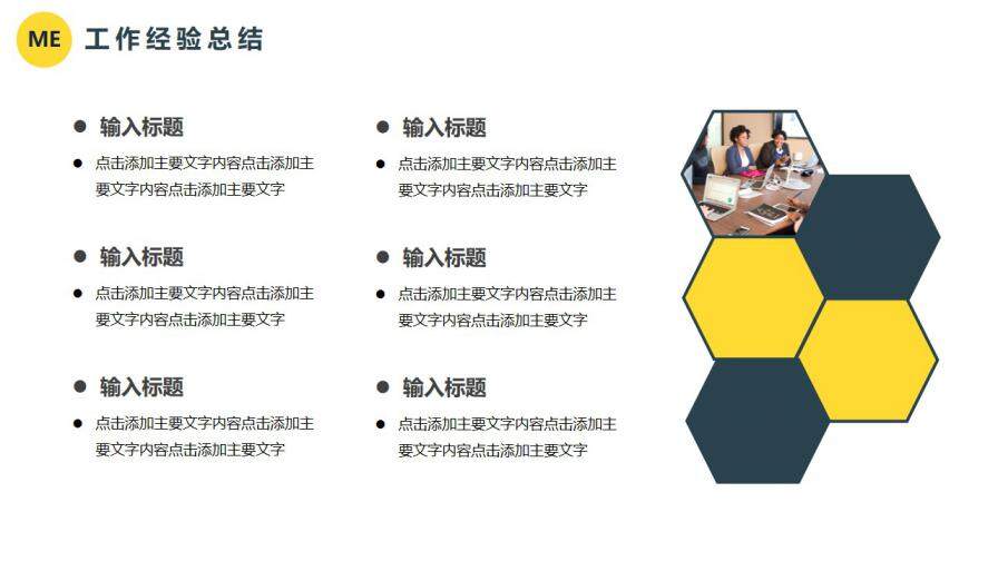 图片[16]-2021商务个人介绍通用PPT模板—免费分享好看实用的个人简历PPT-叨客学习资料网