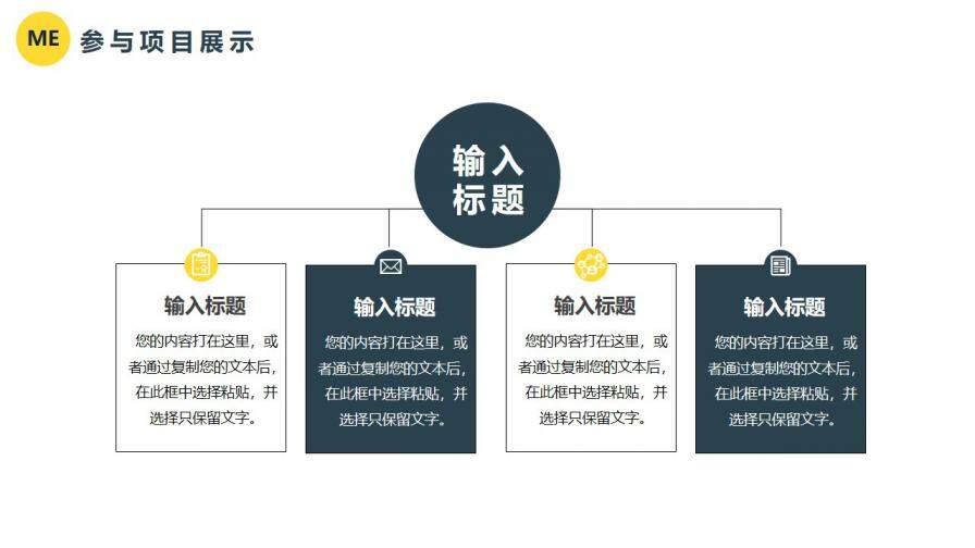 图片[19]-2021商务个人介绍通用PPT模板—免费分享好看实用的个人简历PPT-叨客学习资料网