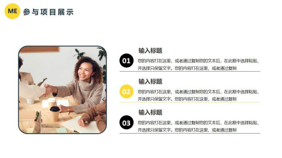 图片[18]-2021商务个人介绍通用PPT模板—免费分享好看实用的个人简历PPT-叨客学习资料网