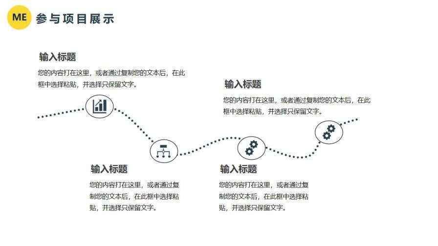 图片[21]-2021商务个人介绍通用PPT模板—免费分享好看实用的个人简历PPT-叨客学习资料网