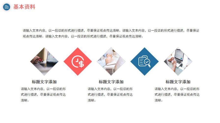 图片[2]-几何简约个人求职竞聘简历介绍动态PPT模板—免费分享好看实用的个人简历PPT-叨客学习资料网