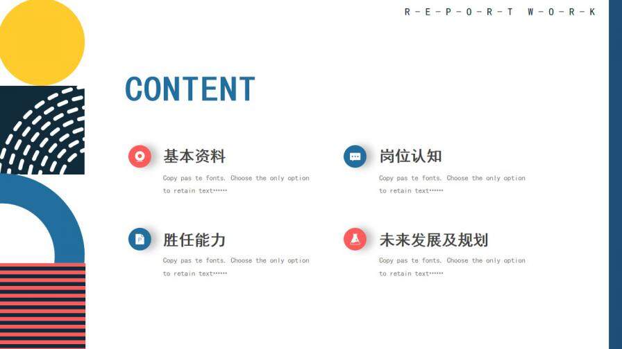 图片[3]-几何简约个人求职竞聘简历介绍动态PPT模板—免费分享好看实用的个人简历PPT-叨客学习资料网