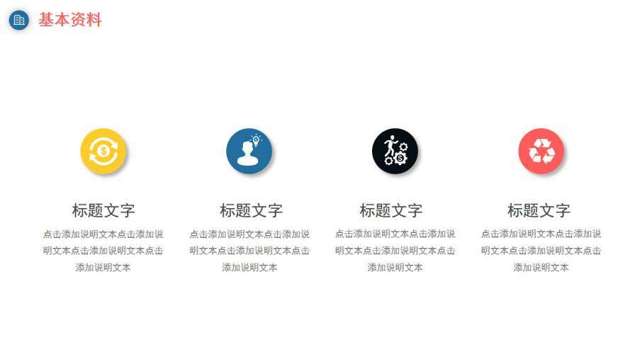 图片[9]-几何简约个人求职竞聘简历介绍动态PPT模板—免费分享好看实用的个人简历PPT-叨客学习资料网