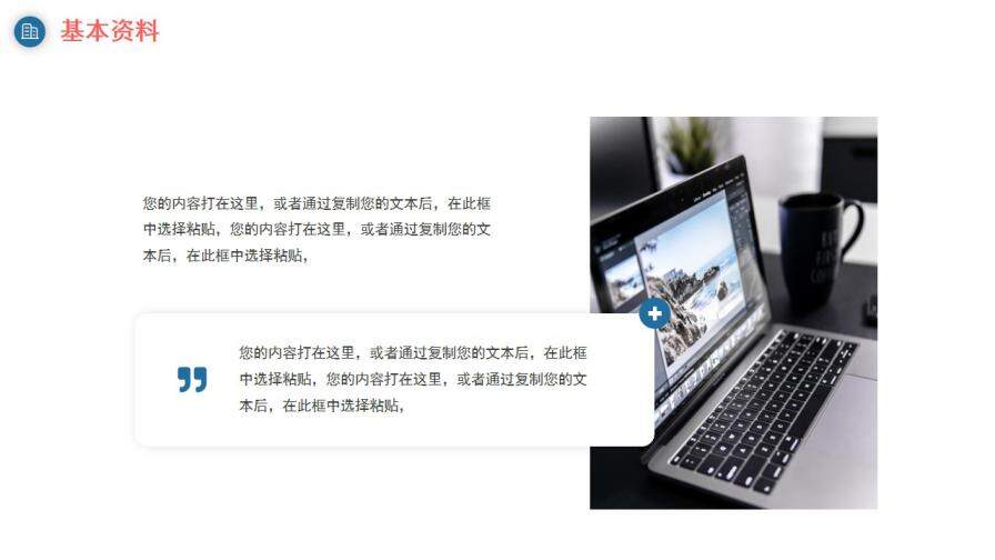 图片[5]-几何简约个人求职竞聘简历介绍动态PPT模板—免费分享好看实用的个人简历PPT-叨客学习资料网