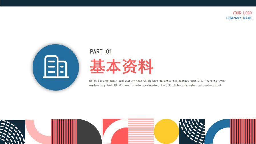 图片[4]-几何简约个人求职竞聘简历介绍动态PPT模板—免费分享好看实用的个人简历PPT-叨客学习资料网