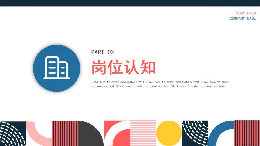 图片[8]-几何简约个人求职竞聘简历介绍动态PPT模板—免费分享好看实用的个人简历PPT-叨客学习资料网