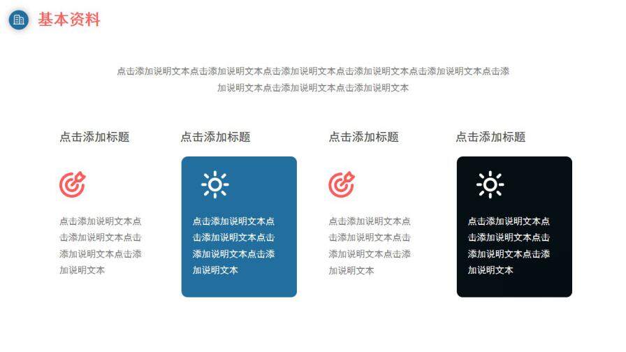 图片[6]-几何简约个人求职竞聘简历介绍动态PPT模板—免费分享好看实用的个人简历PPT-叨客学习资料网