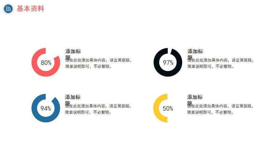 图片[7]-几何简约个人求职竞聘简历介绍动态PPT模板—免费分享好看实用的个人简历PPT-叨客学习资料网