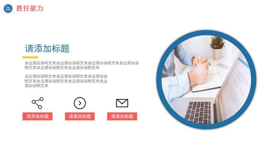 图片[15]-几何简约个人求职竞聘简历介绍动态PPT模板—免费分享好看实用的个人简历PPT-叨客学习资料网