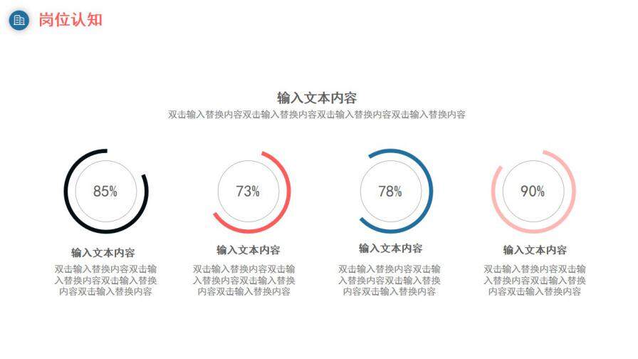 图片[11]-几何简约个人求职竞聘简历介绍动态PPT模板—免费分享好看实用的个人简历PPT-叨客学习资料网